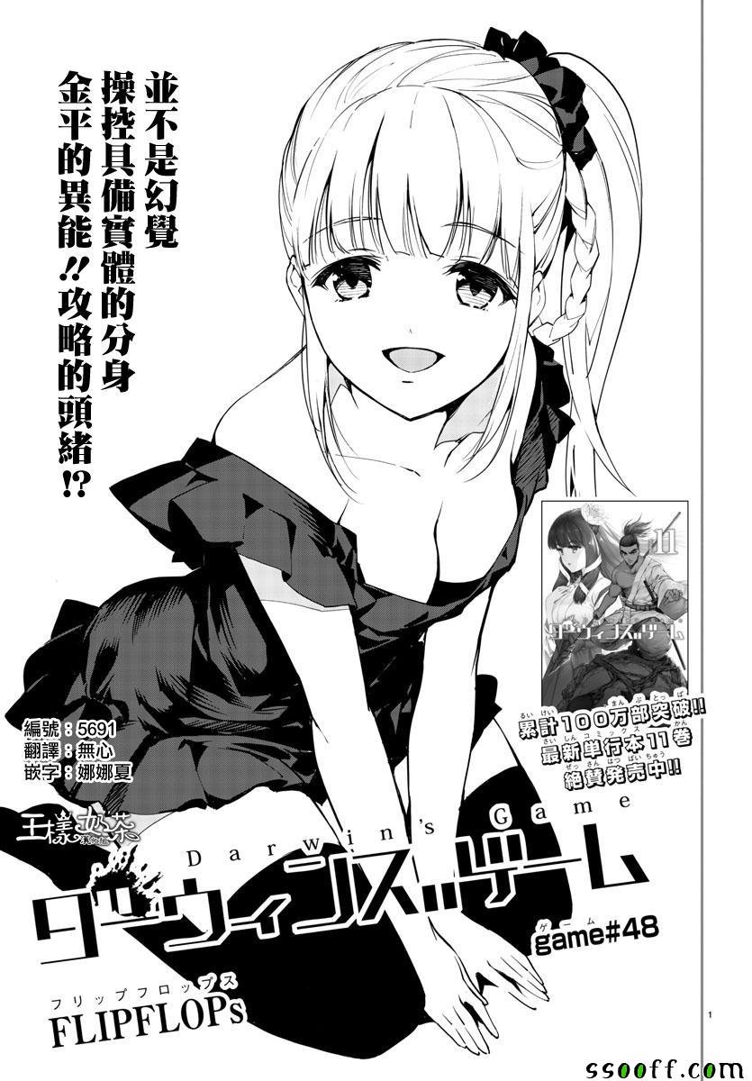 第48话