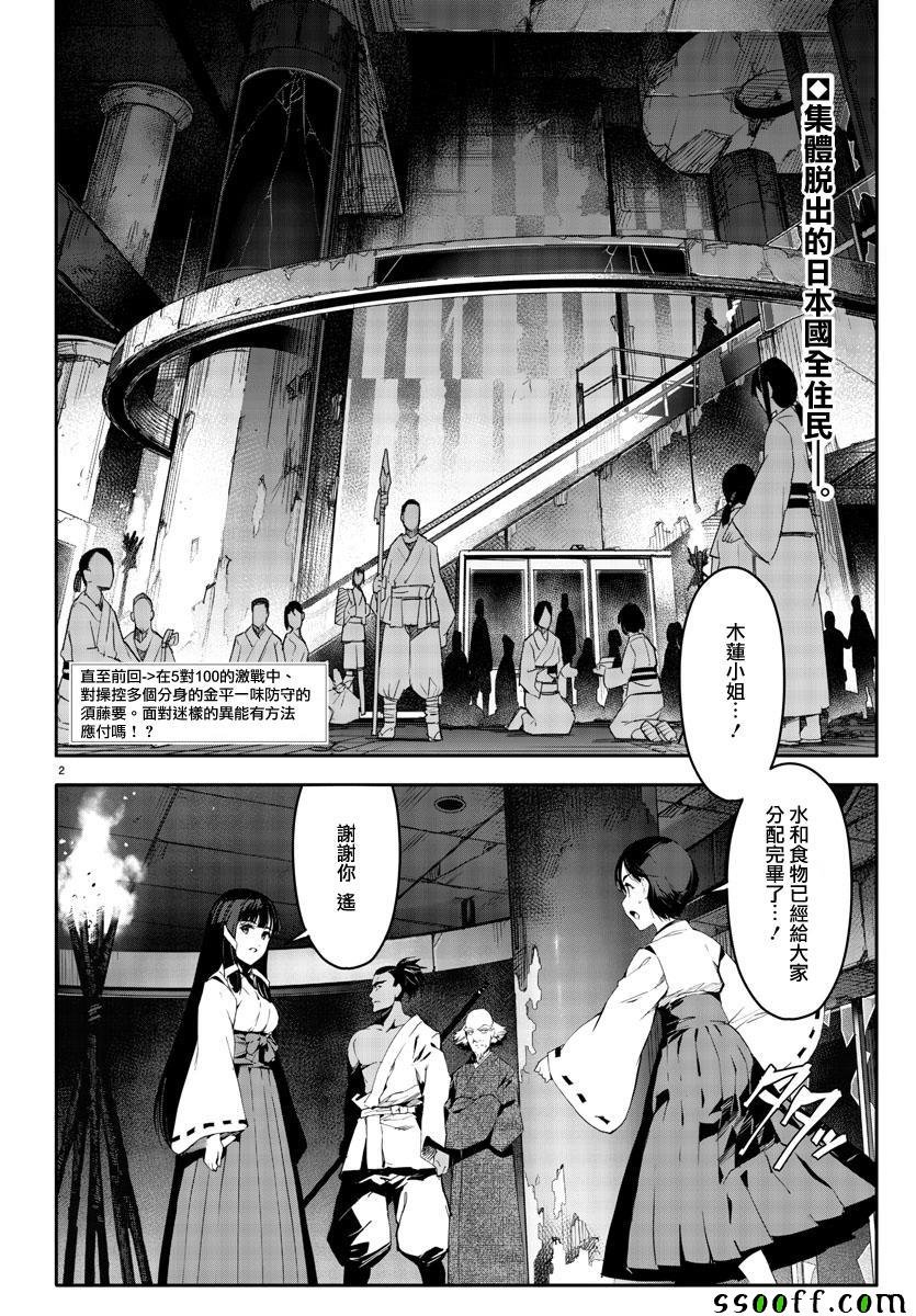 第48话