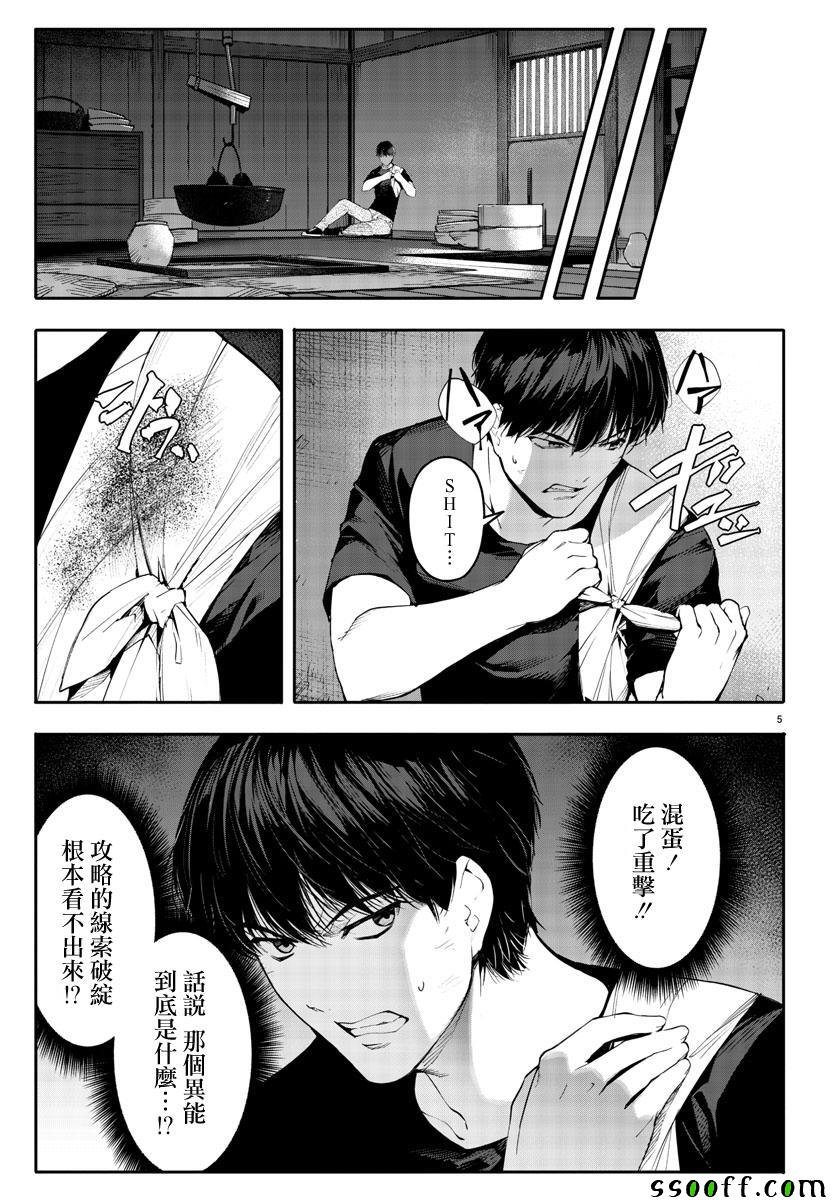 第48话