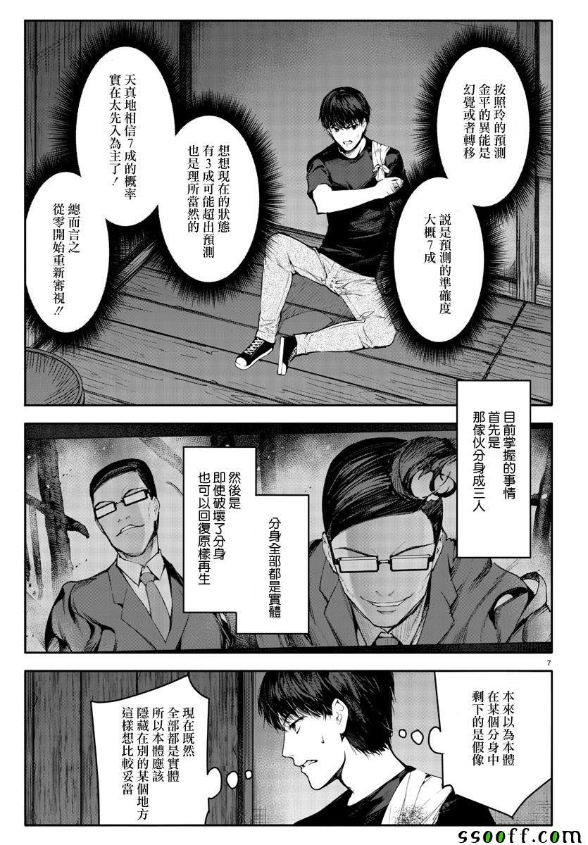 第48话