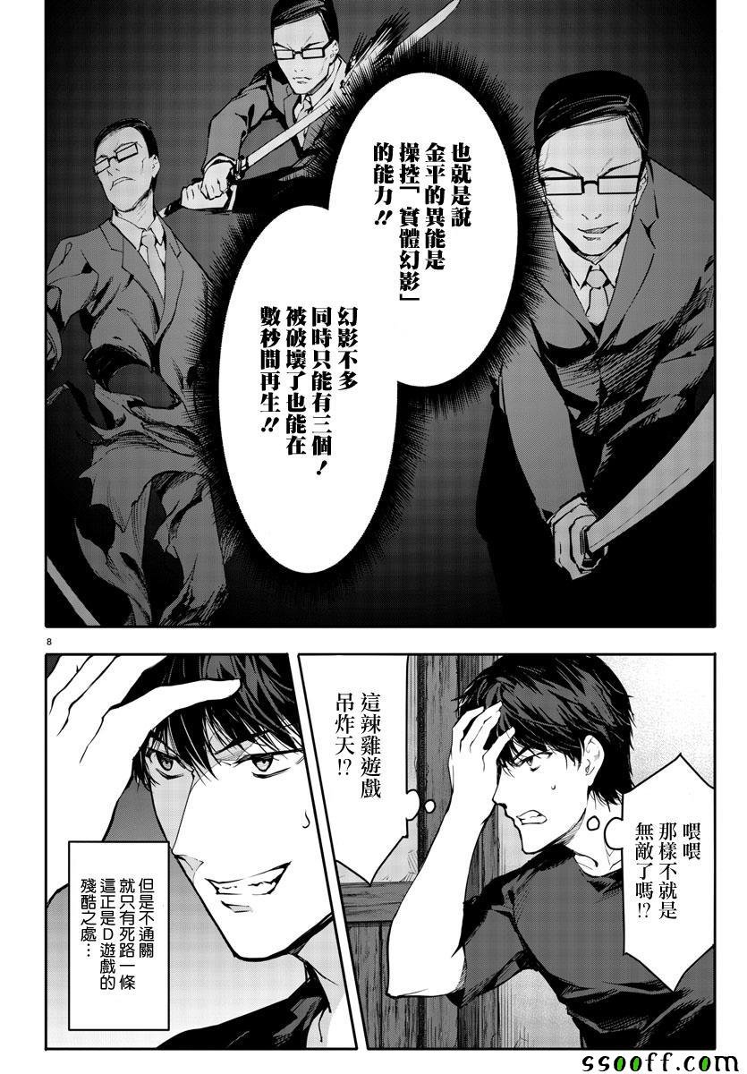 第48话