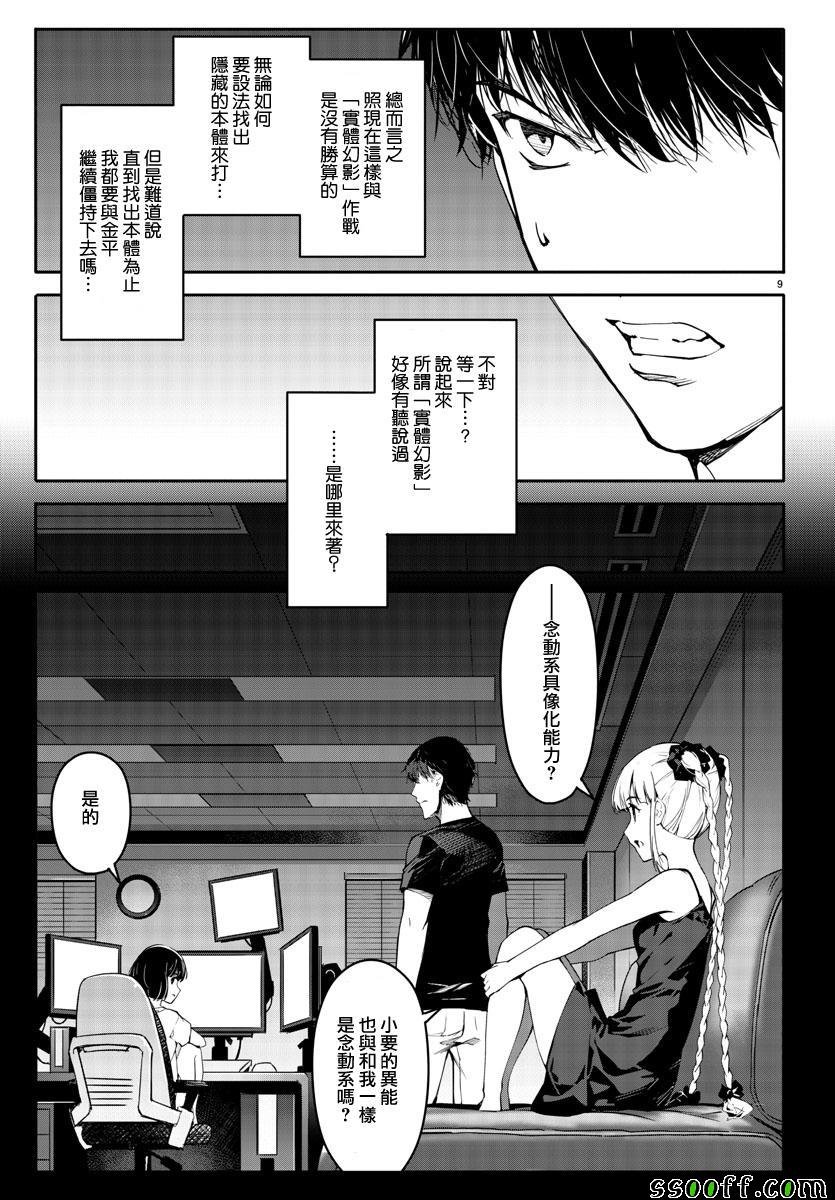 第48话