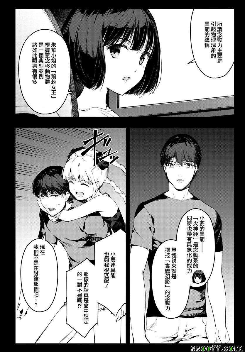 第48话