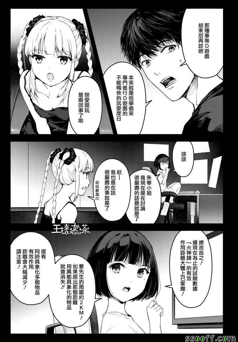 第48话