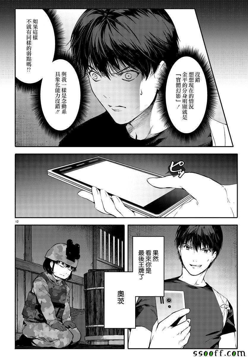 第48话