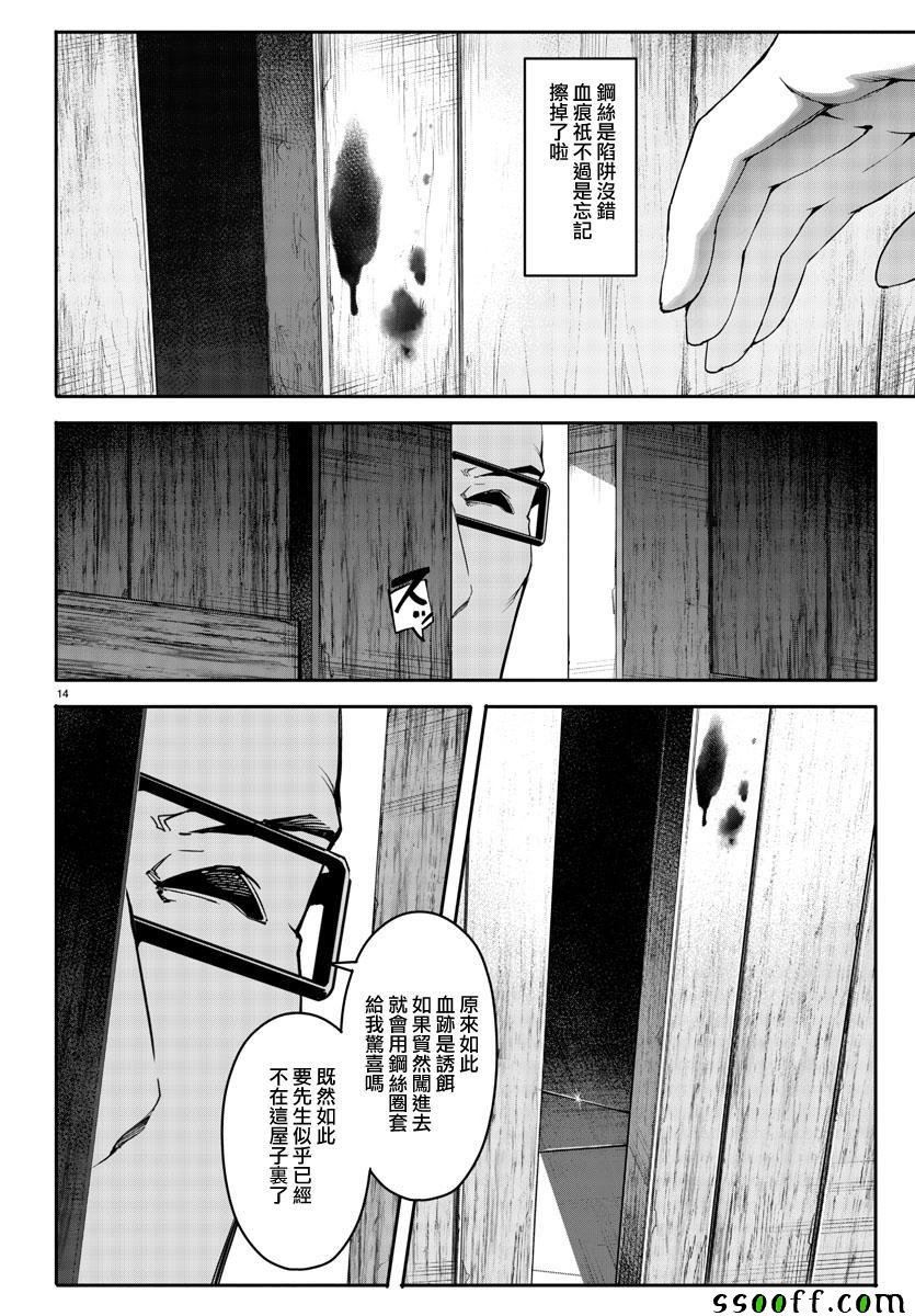 第48话