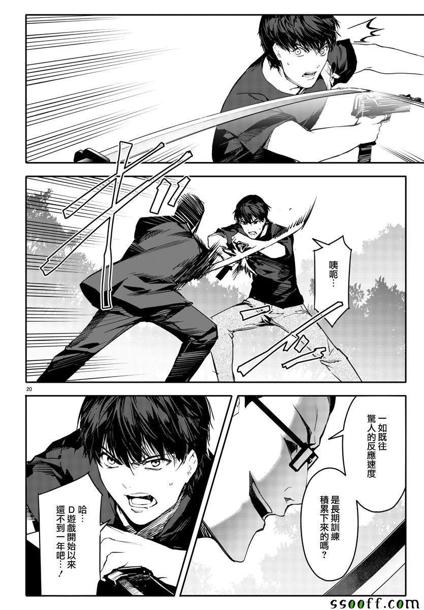 第48话