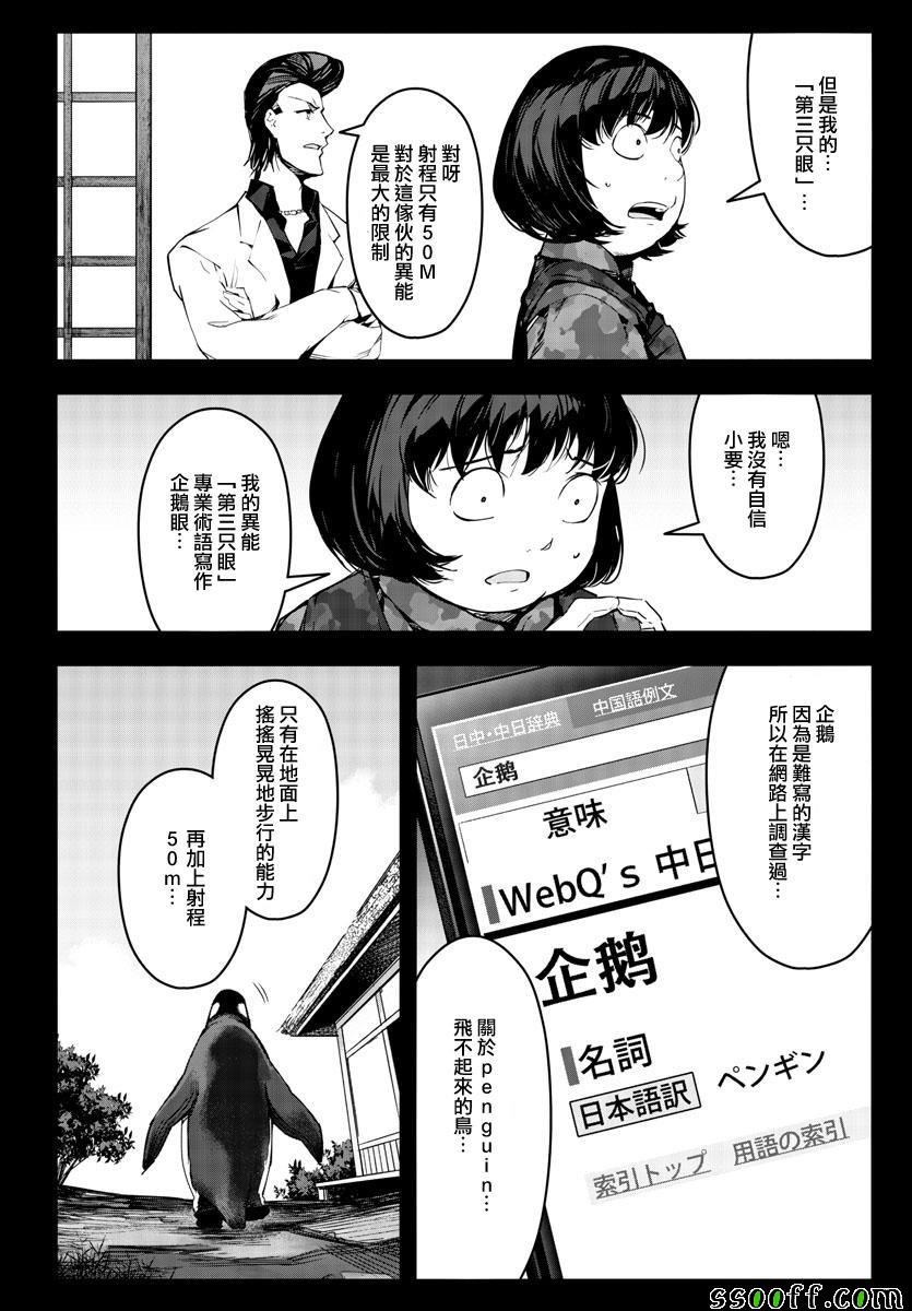 第48话