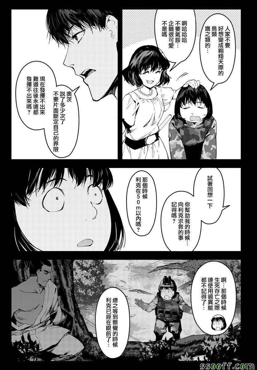 第48话