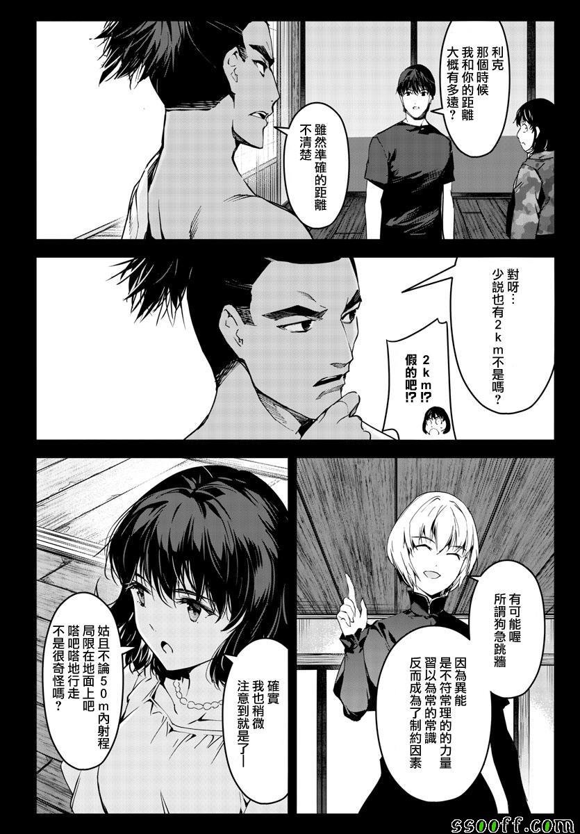 第48话