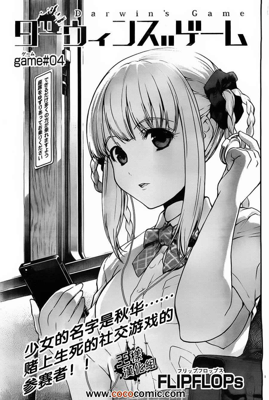 第4话