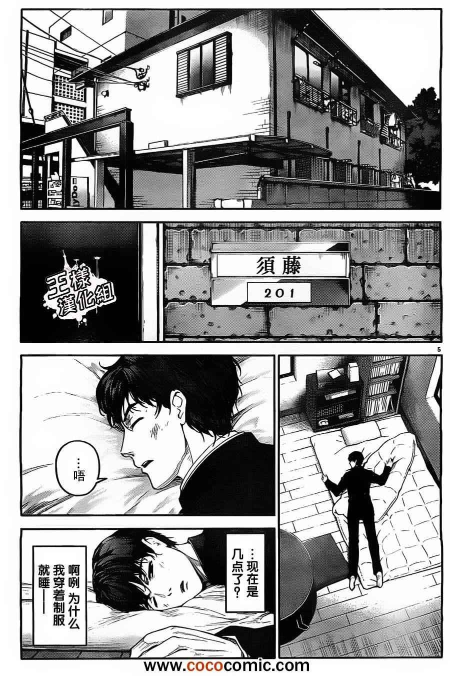 第4话