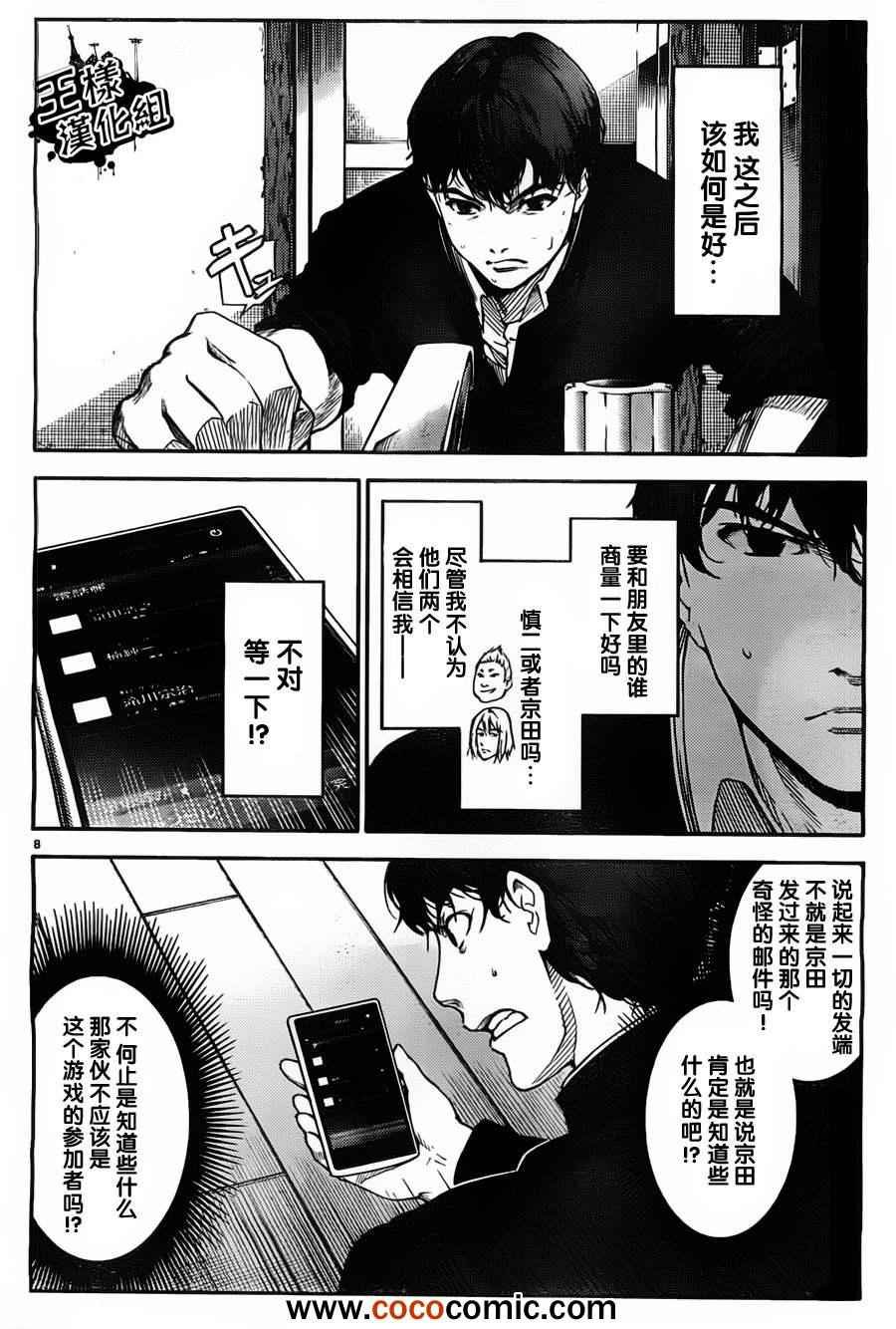 第4话