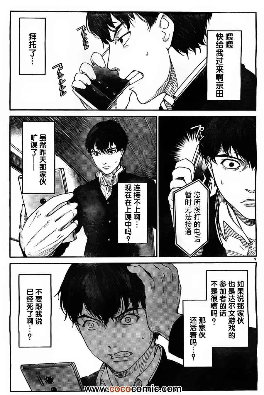 第4话