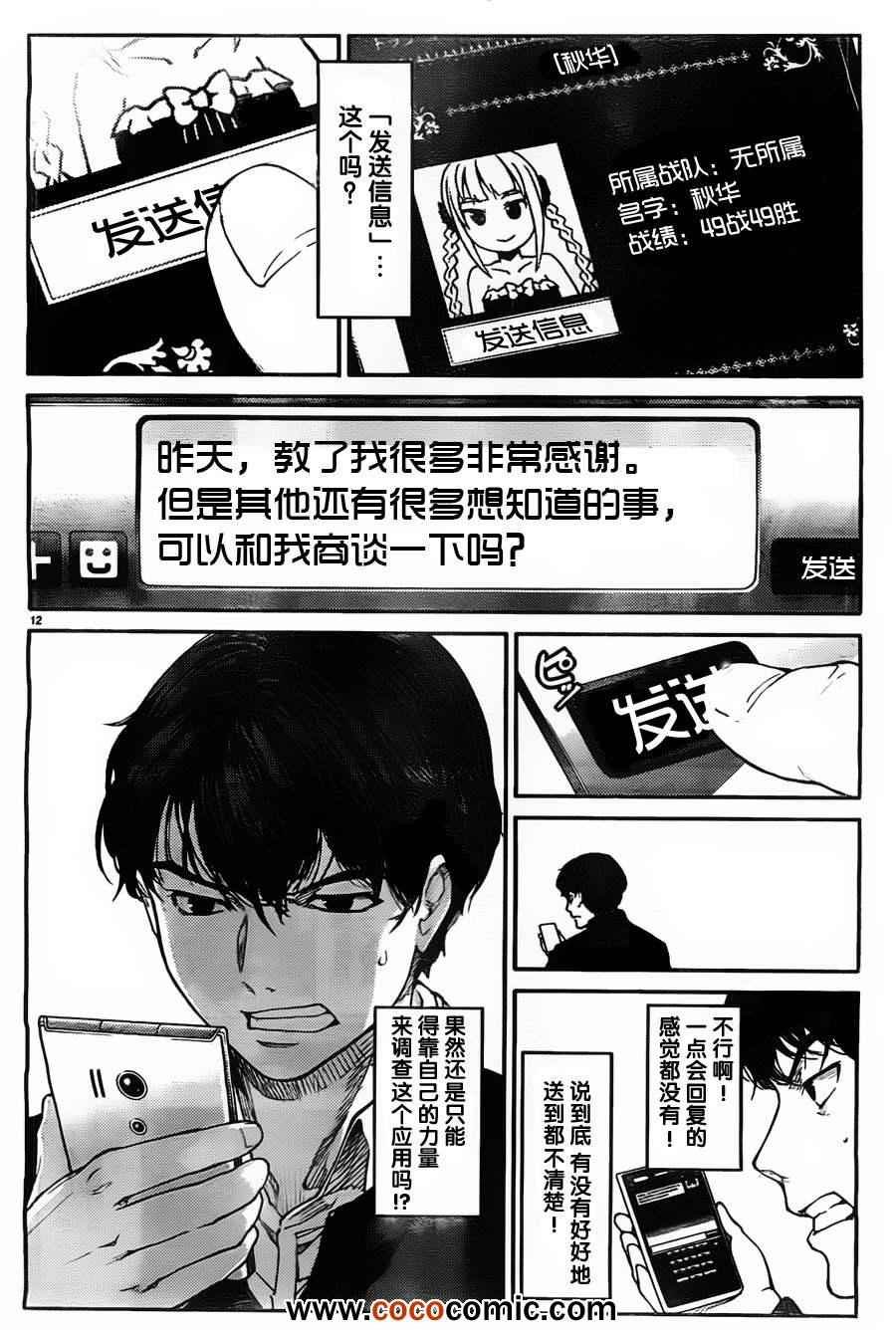 第4话