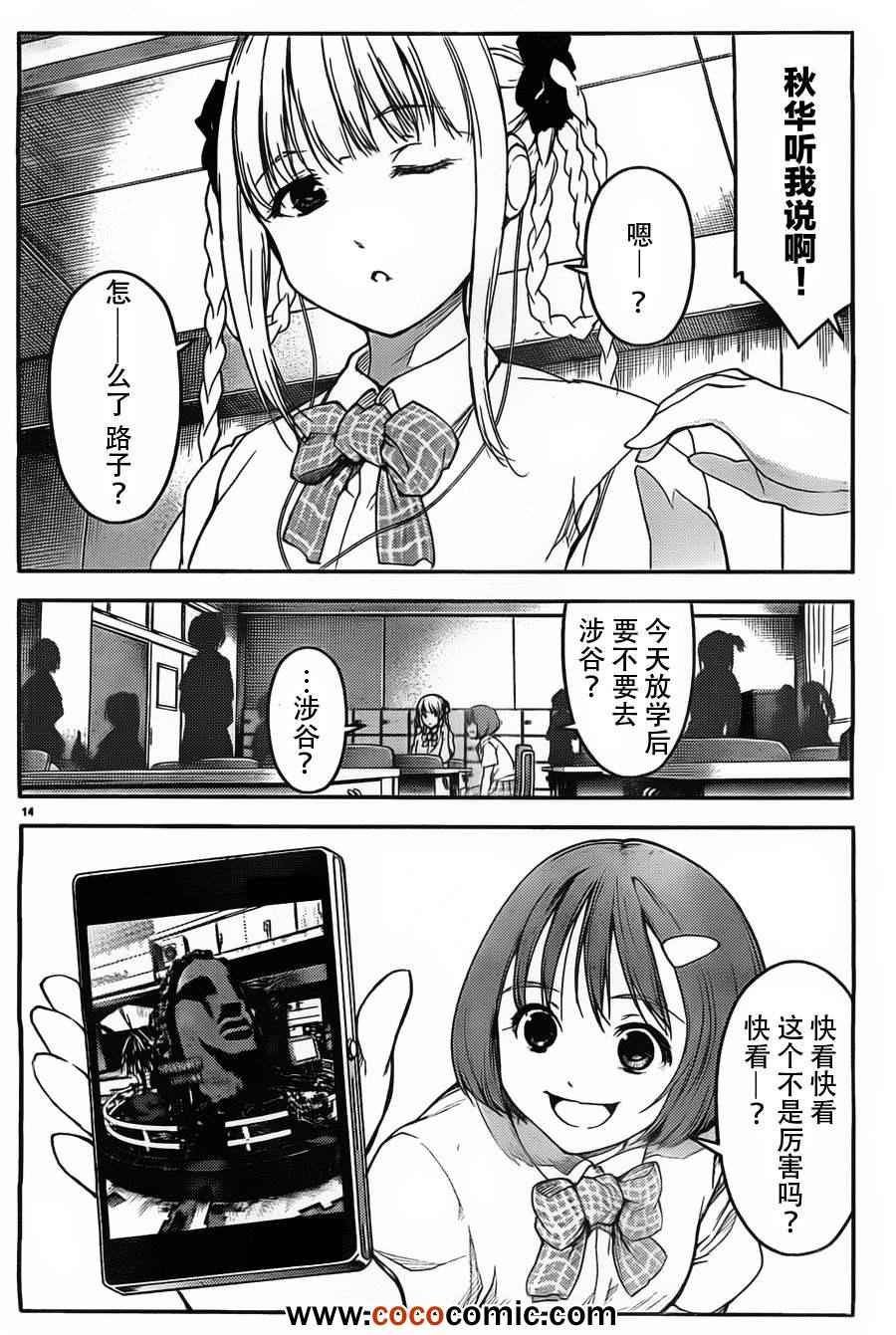 第4话