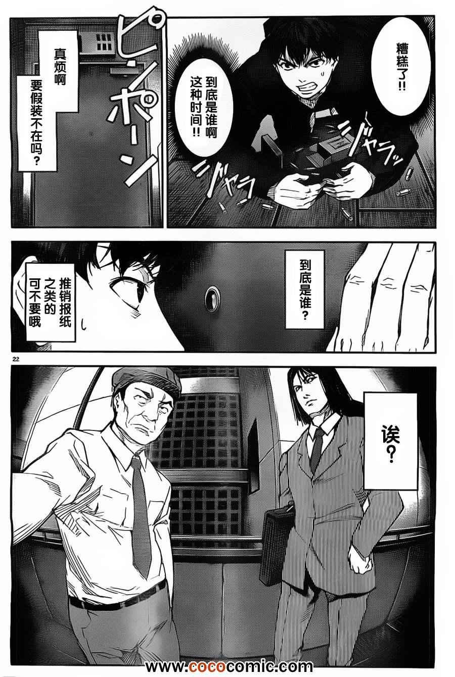 第4话