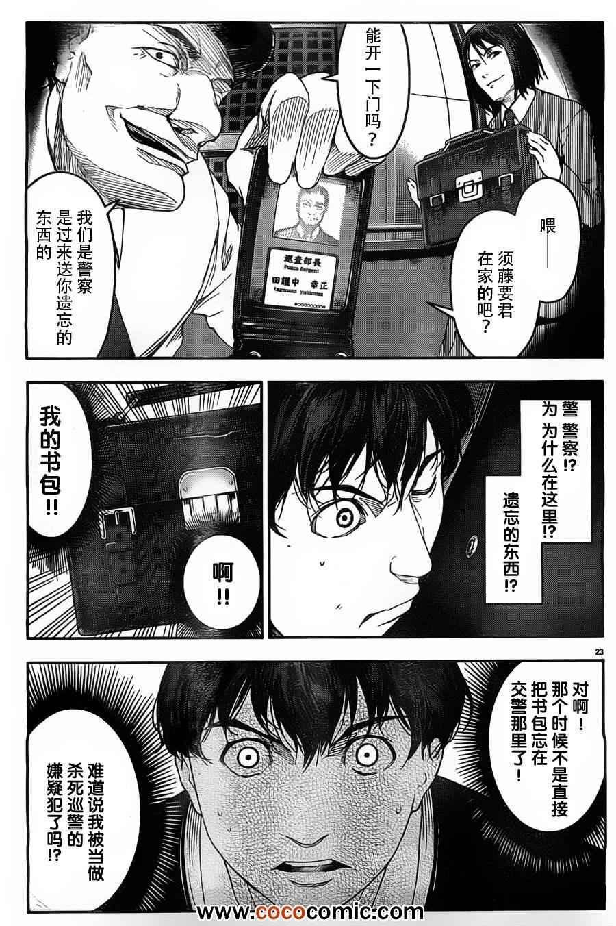 第4话