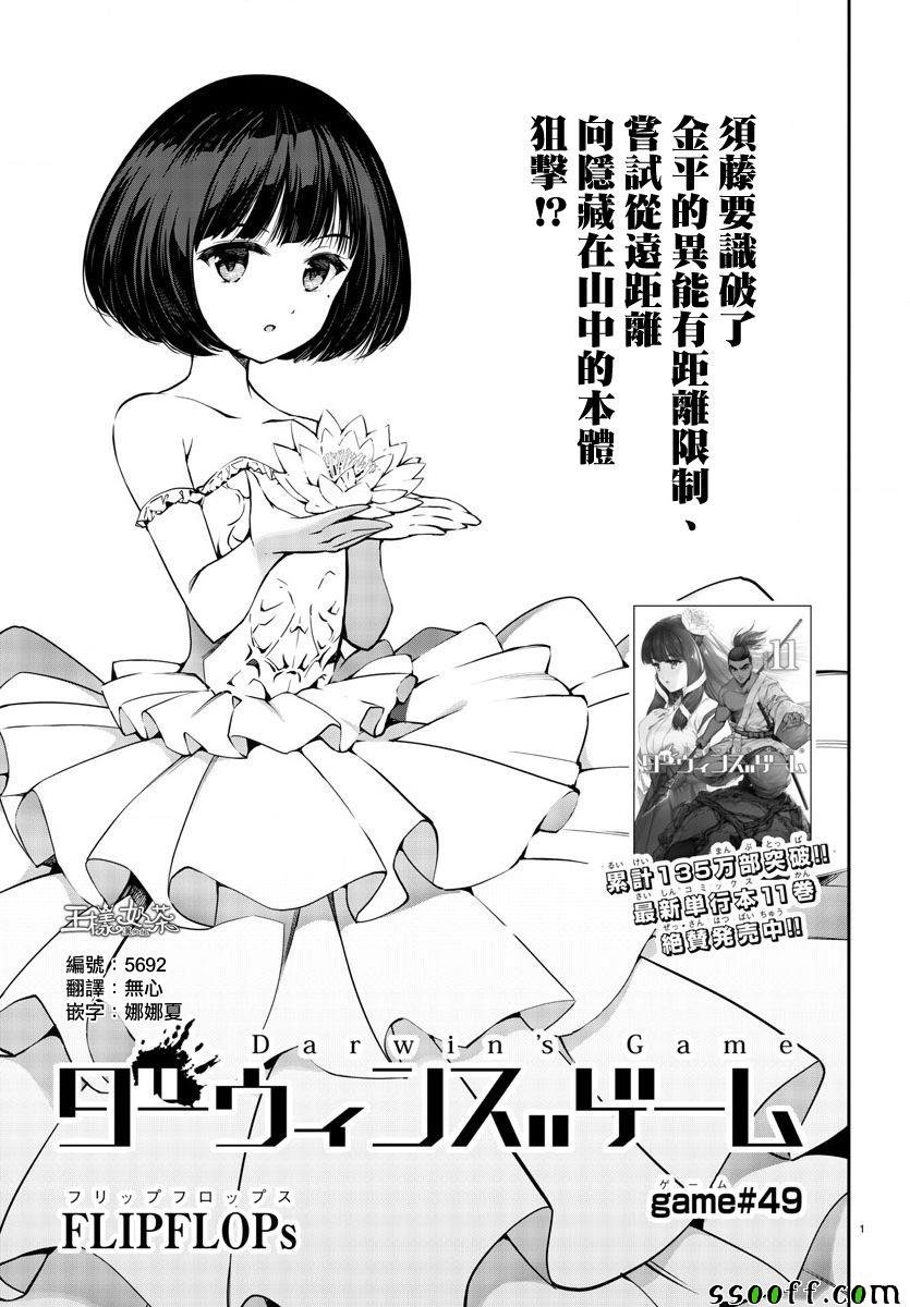 第49话