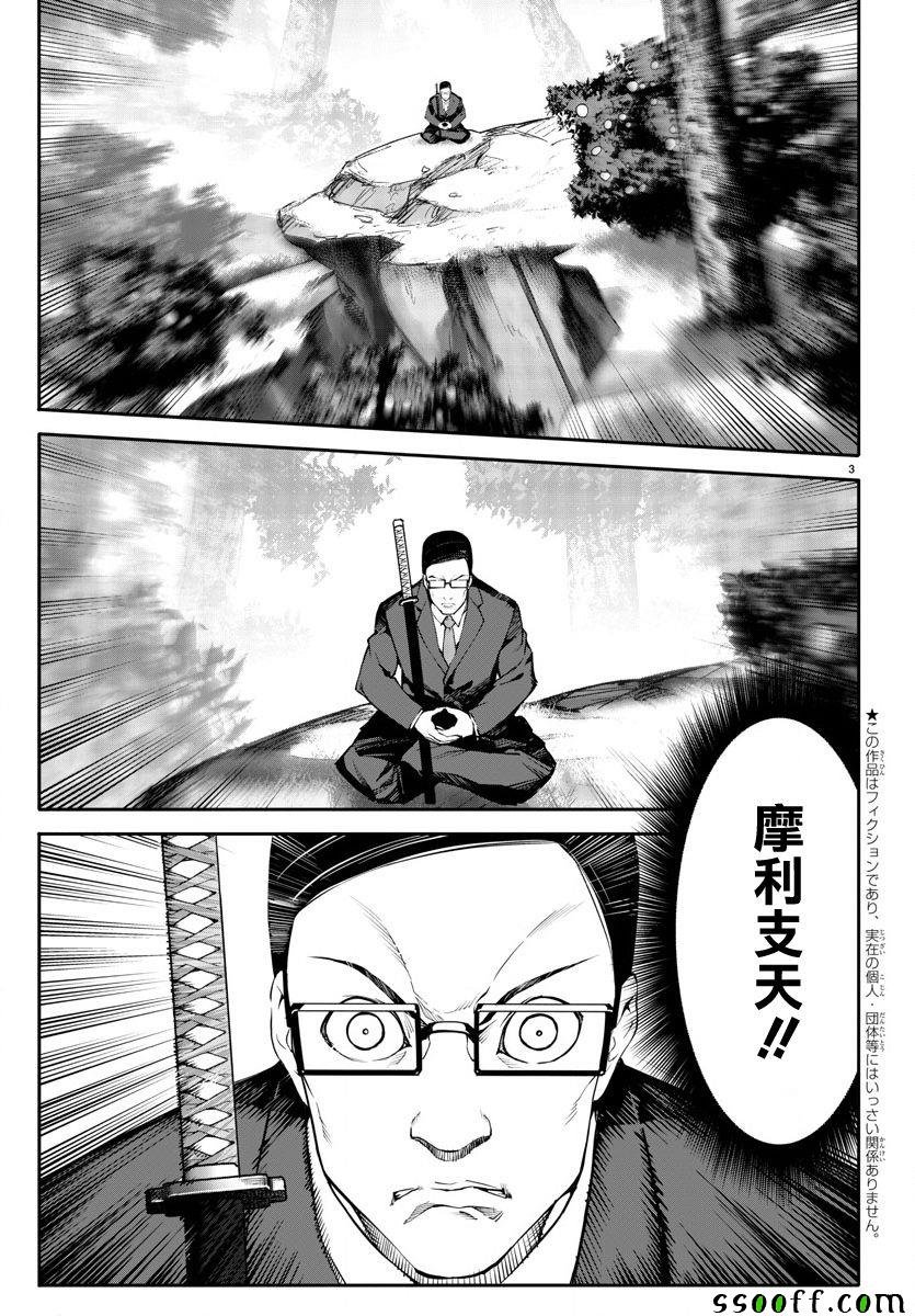 第49话
