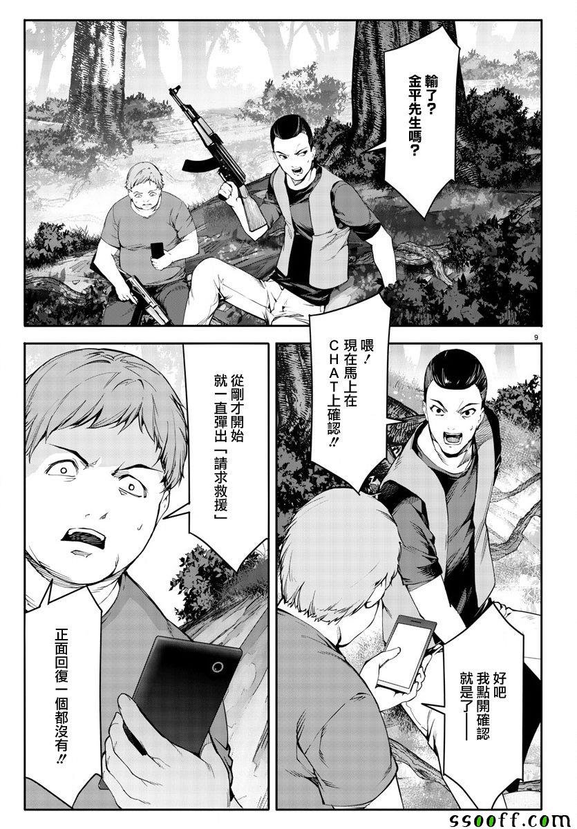 第49话