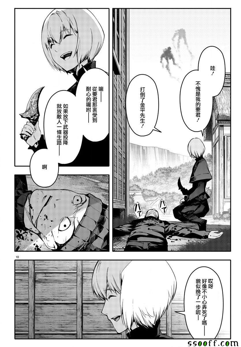 第49话