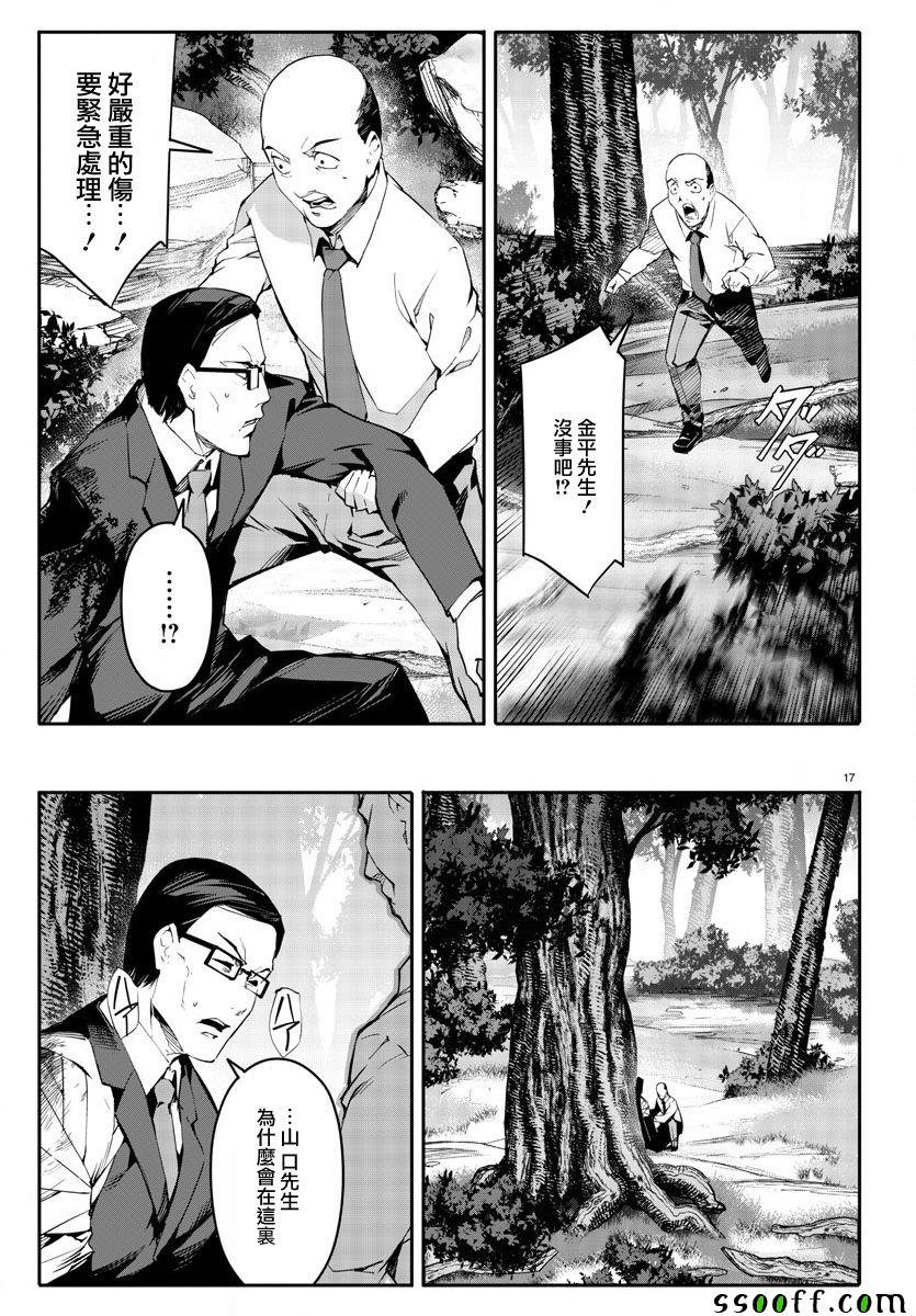 第49话