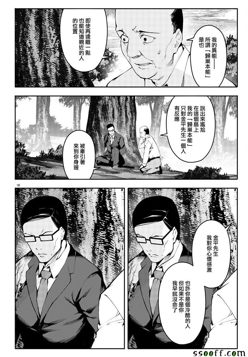第49话