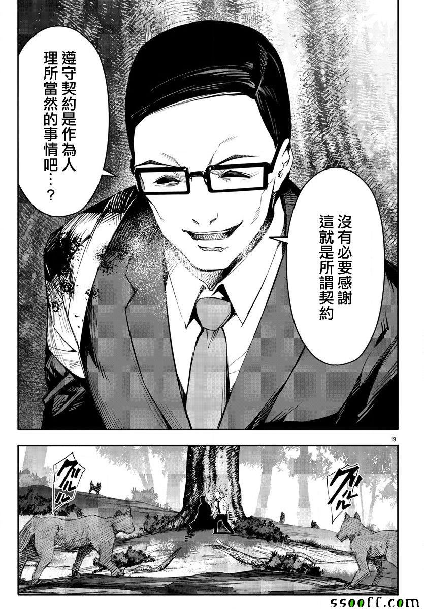 第49话