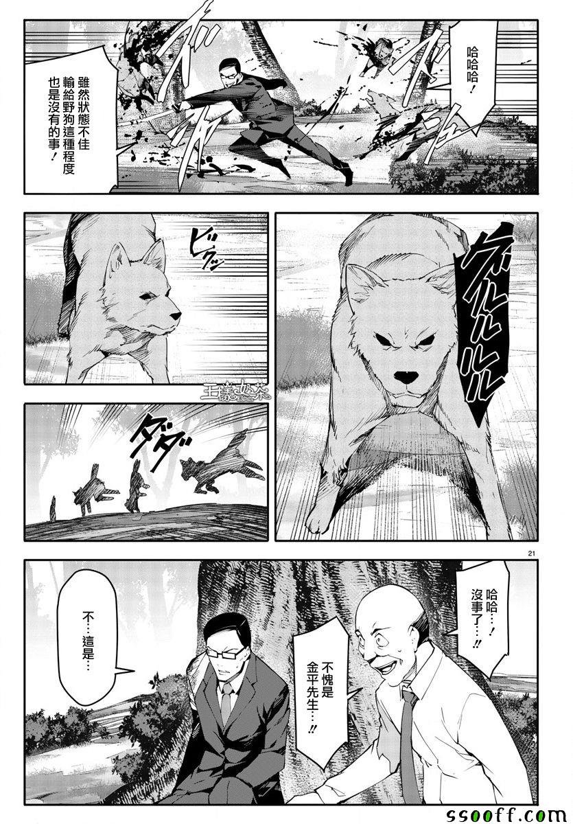 第49话