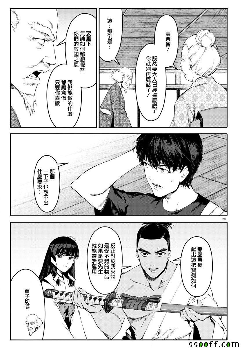 第49话