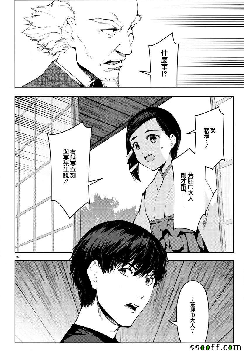第49话