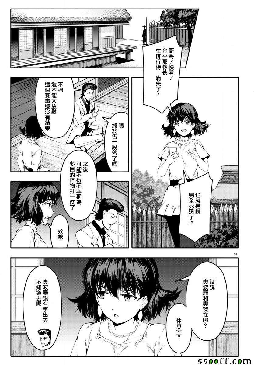 第49话