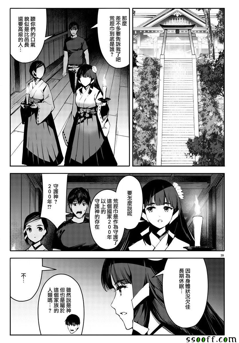 第49话