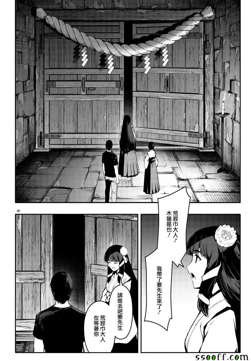 第49话