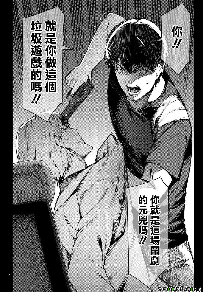 第50话