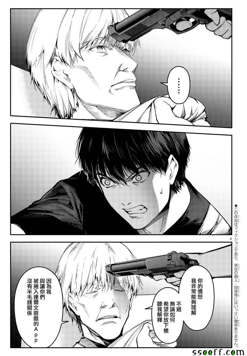 第50话