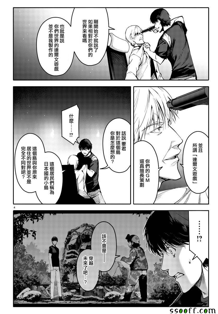 第50话