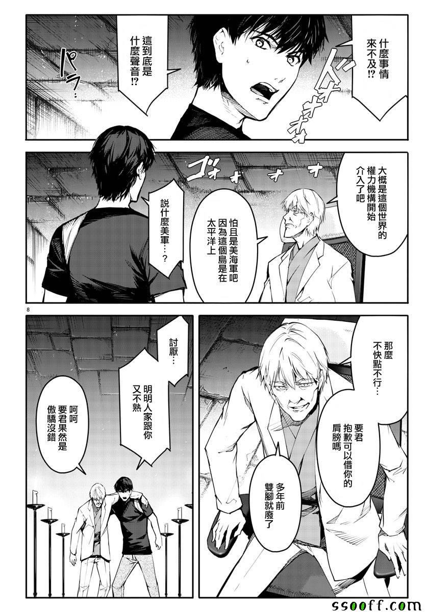 第50话