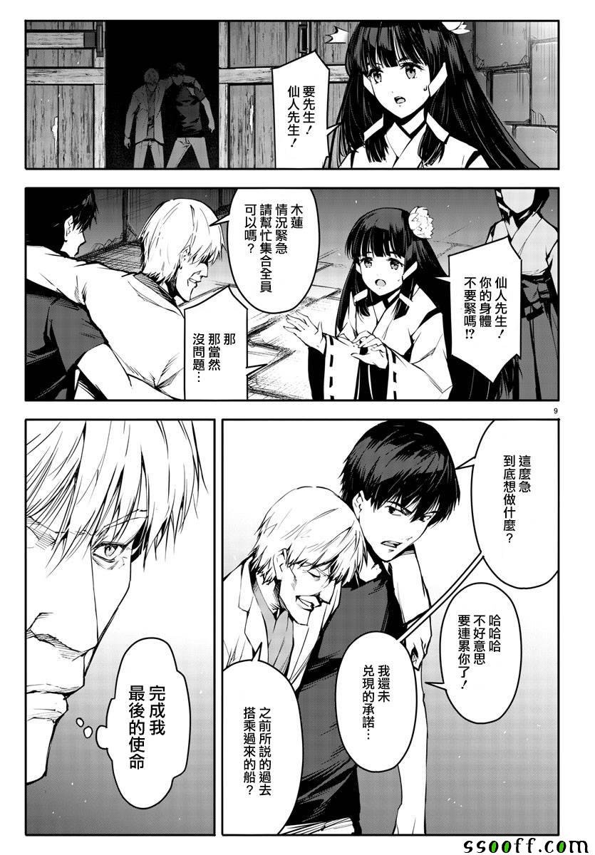 第50话