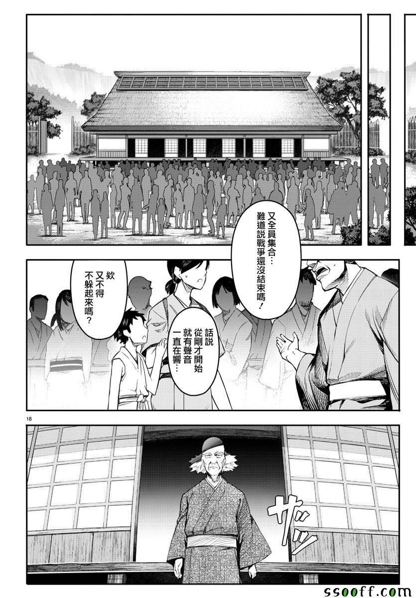 第50话