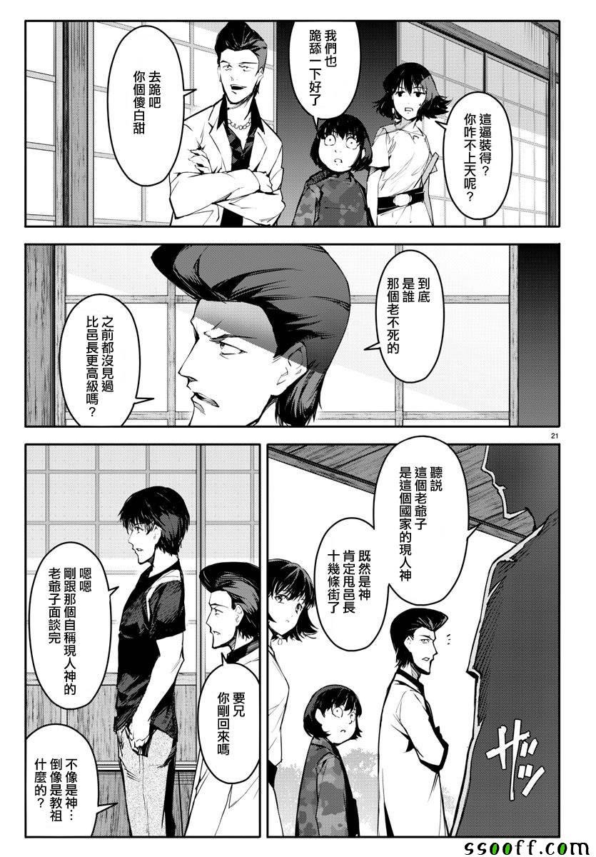 第50话