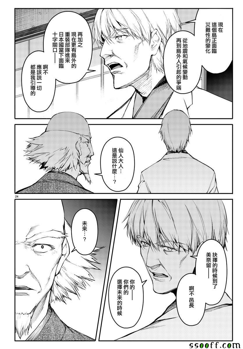 第50话