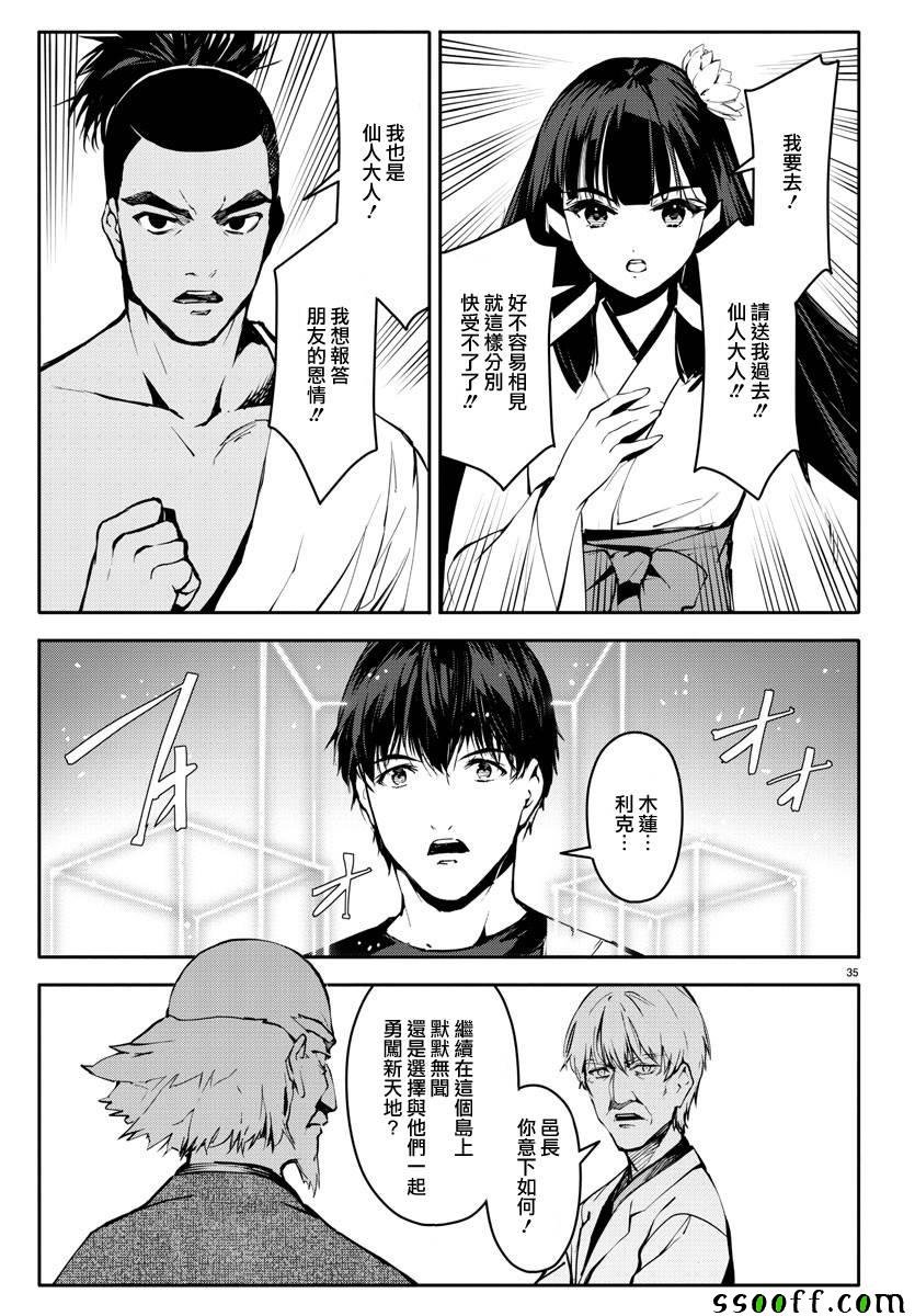 第50话