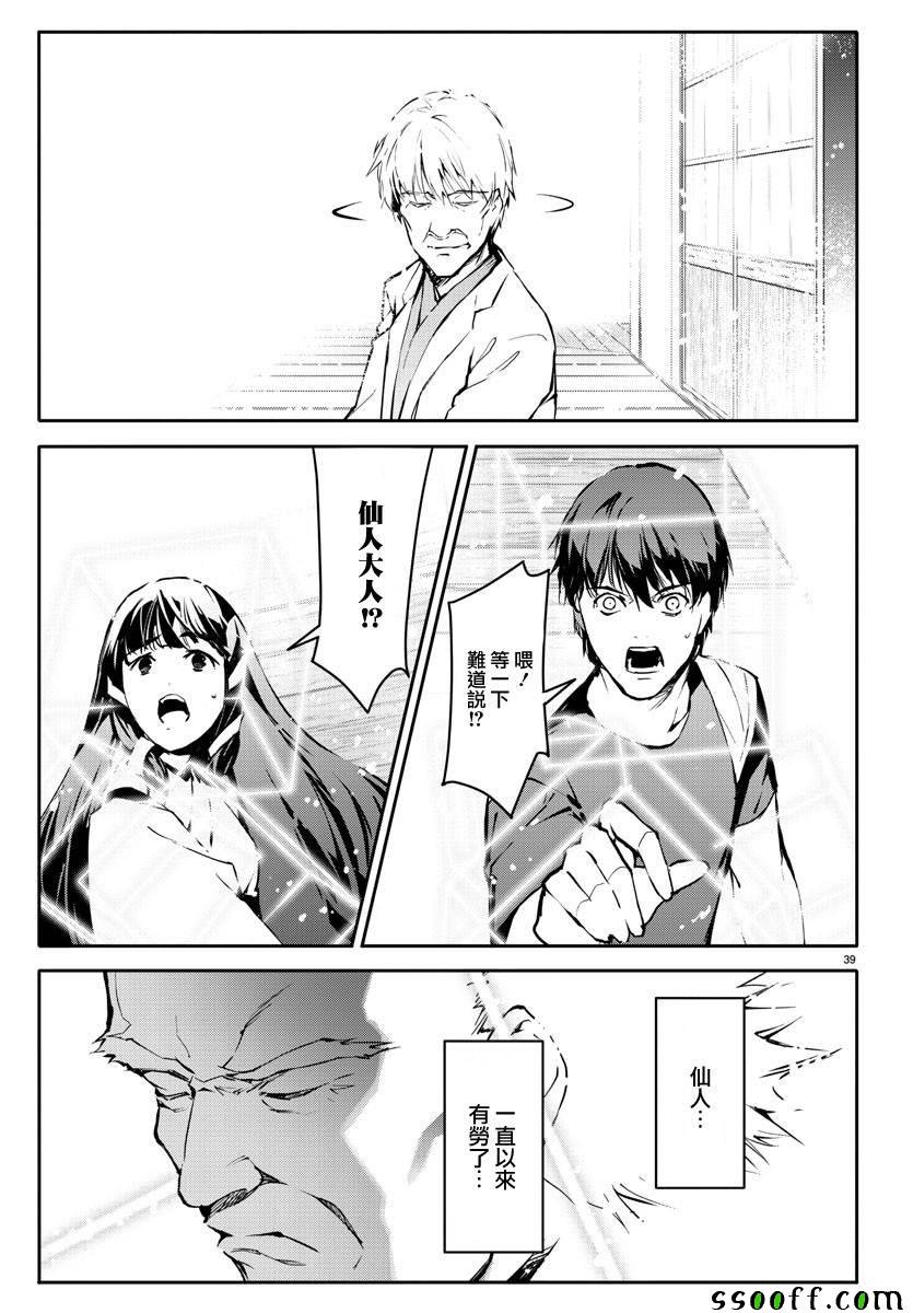 第50话