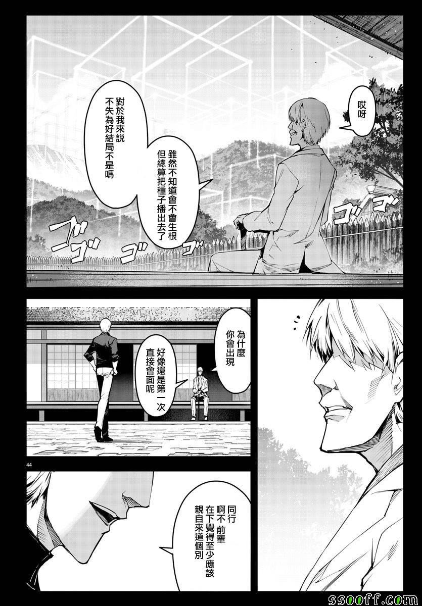 第50话