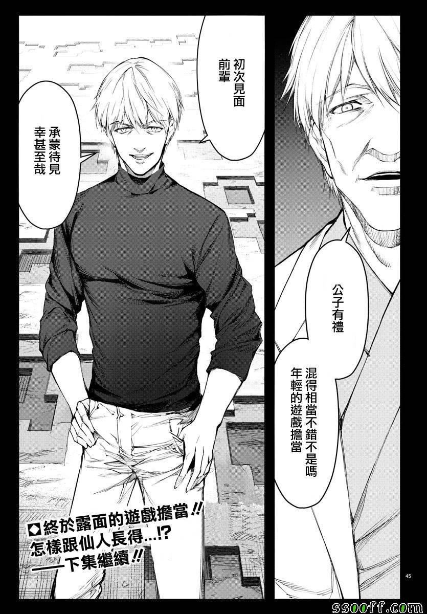第50话