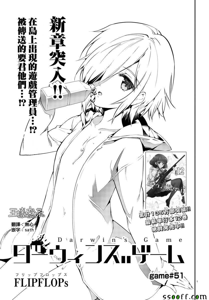 第51话