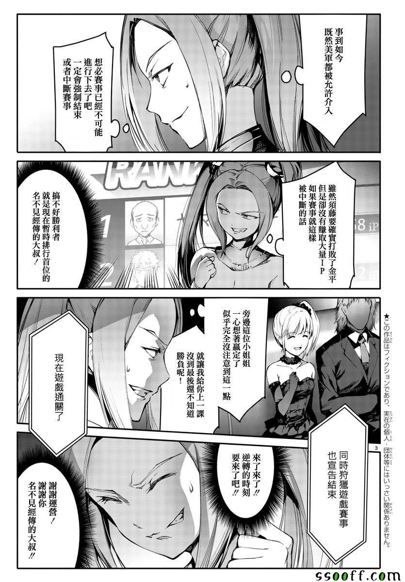 第51话