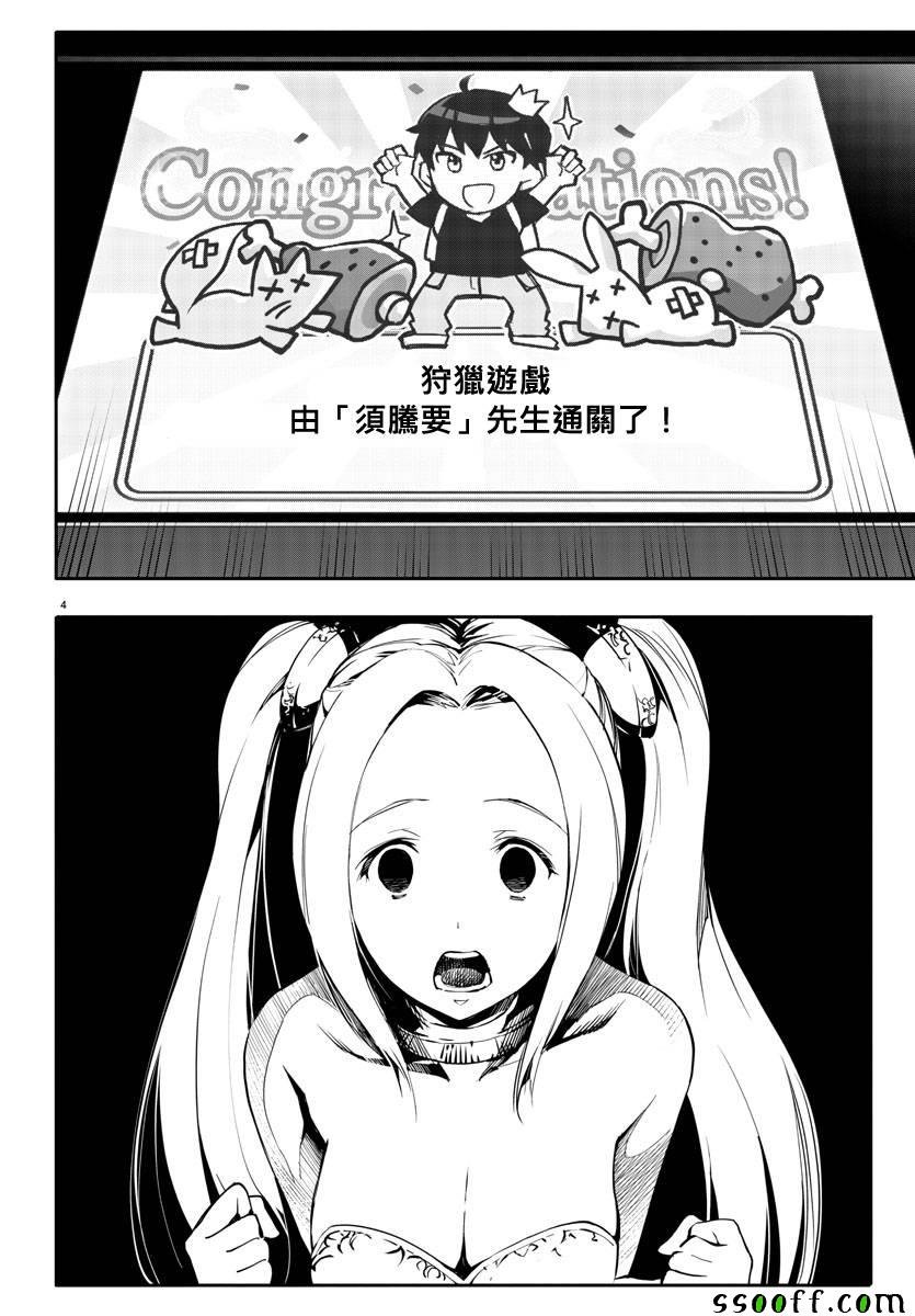 第51话